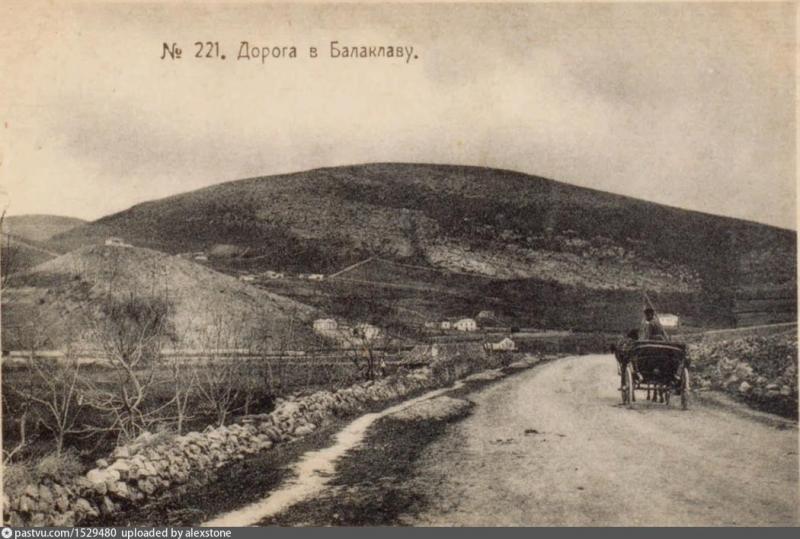 Дорога в Балаклаву. Начало 20-го века