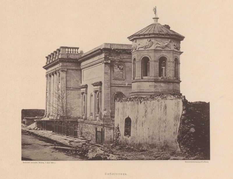 Флотская библиотека и Башня ветров