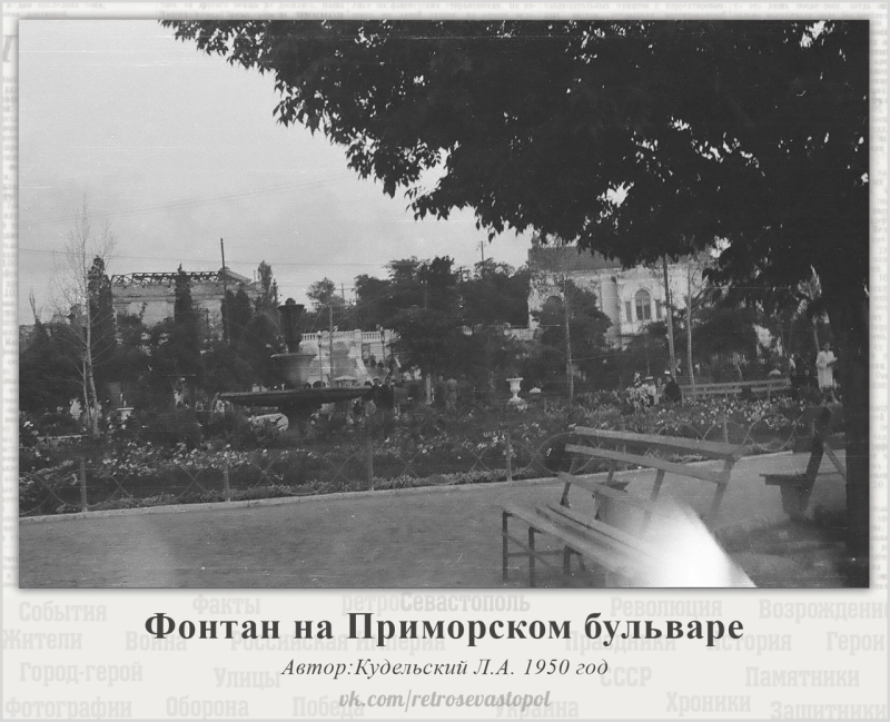 Фонтан на Приморском 1950 г.