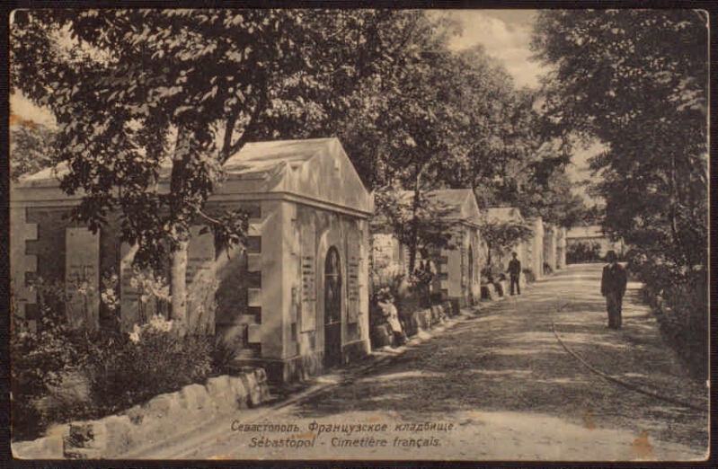 Французское кладбище