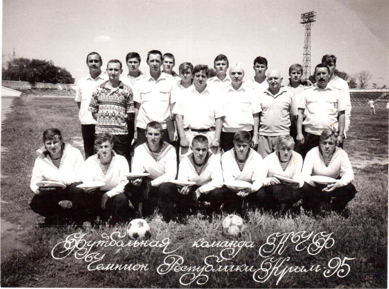 Черноморец 1995 г.