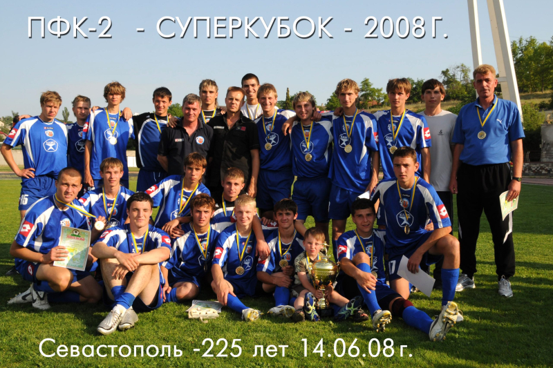 Молодежка ПФК Севастополь с СуперКубком АР Крым!