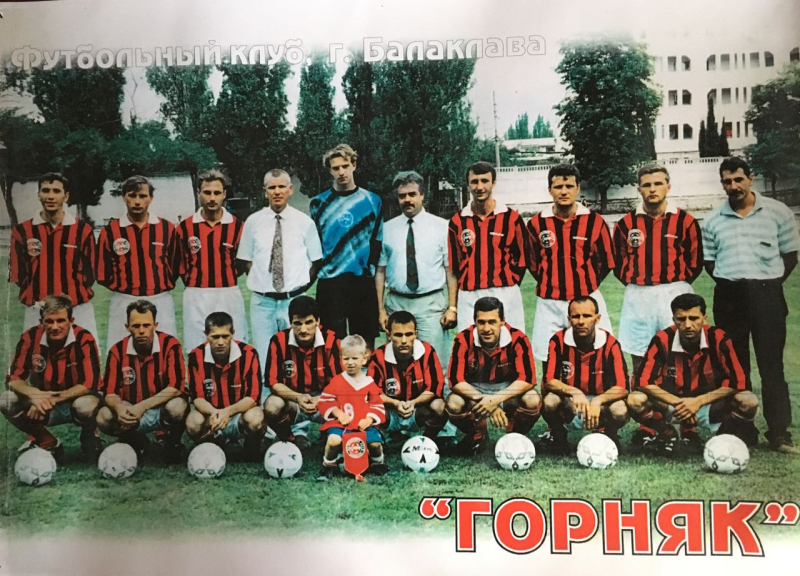 Горняк Балаклава. Бронзовый призер Первенства СНГ черная металлургия