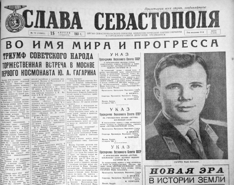 Городская газета