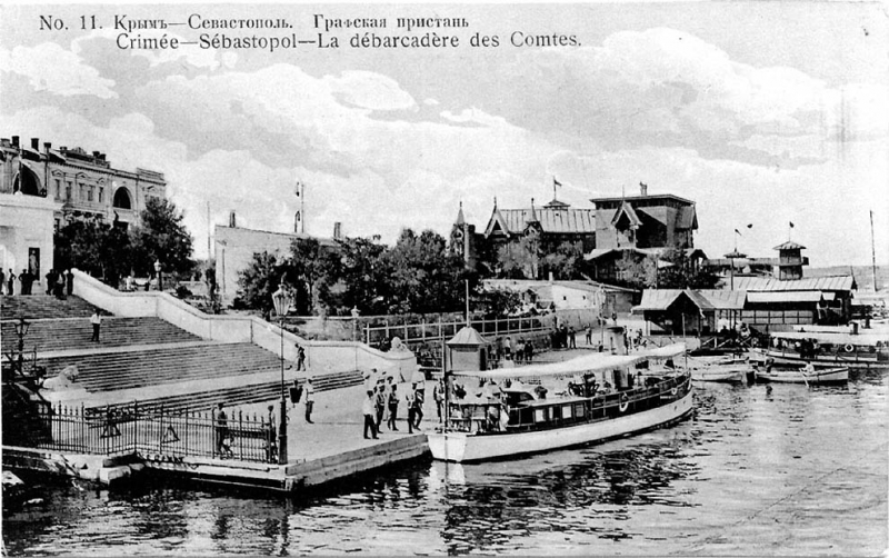 Графская пристань 1910 г.