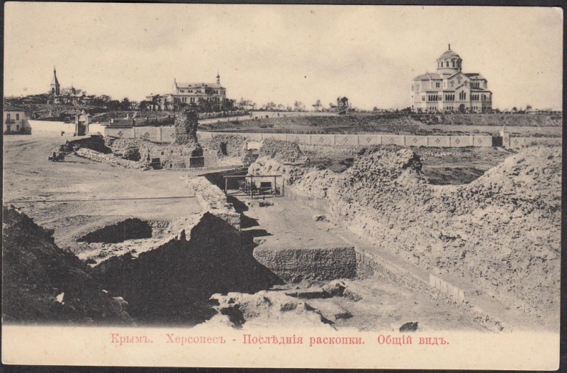 Херсонес. 19 век