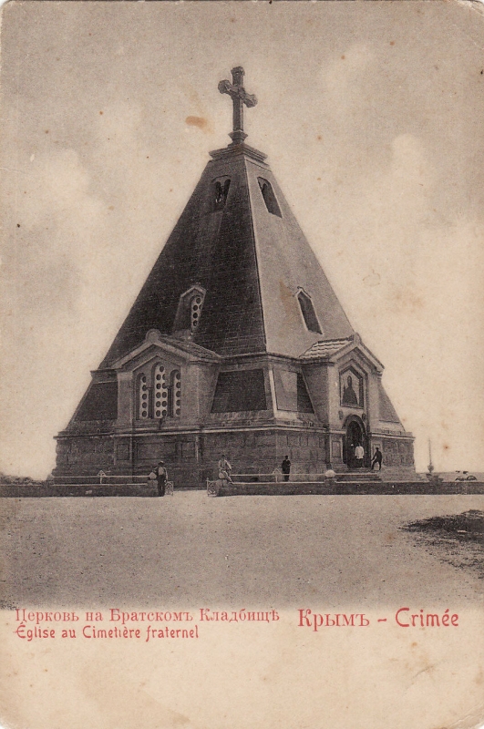 Храм святого Николая на Братском кладбище.....