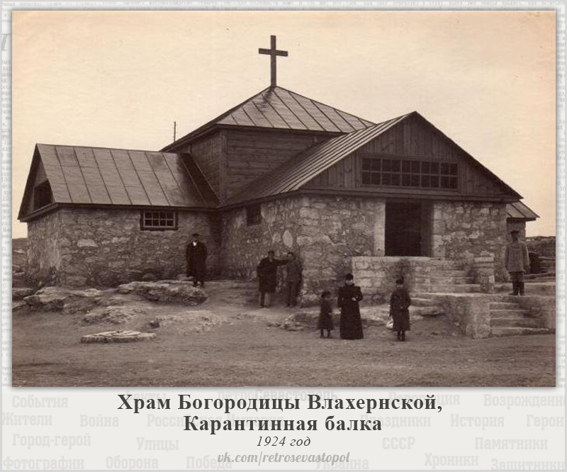 Храм в Карантинной балке