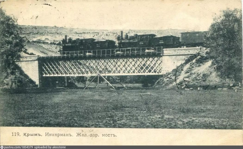 Инкерман. Железнодорожный мост. 1905 г.
