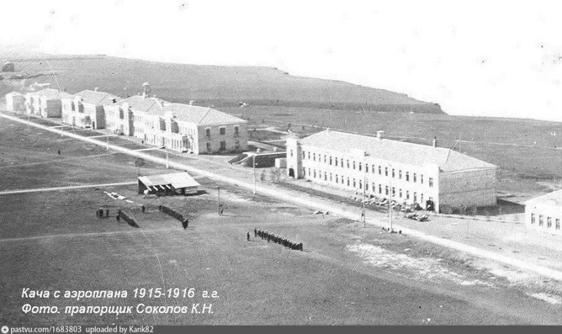 Кача с аэроплана. 195-1916 г.г.