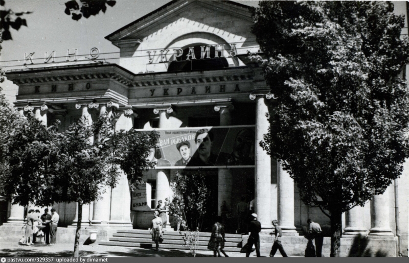 Кинотеатр Украина. Конец 60-х годов