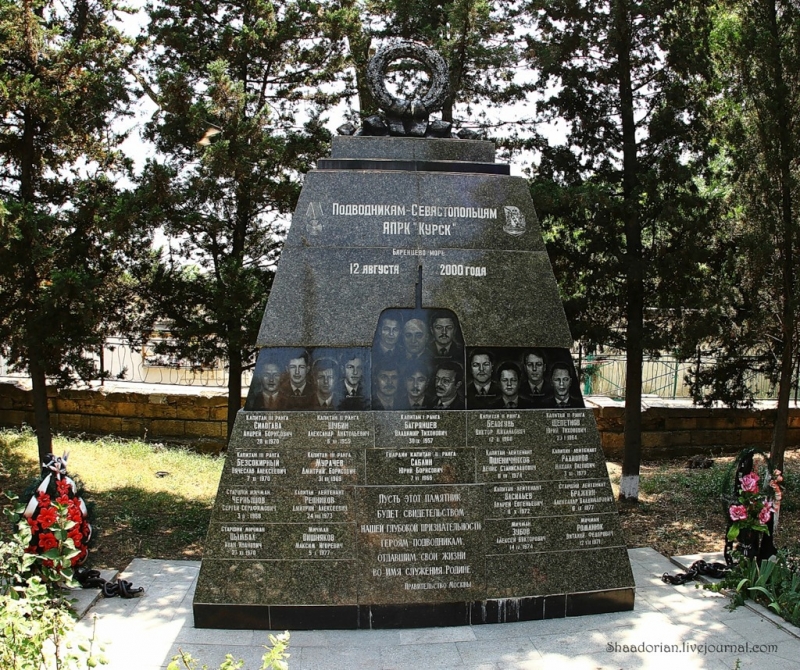 Кладбище коммунаров. Памятник погибшим на АПРК Курск