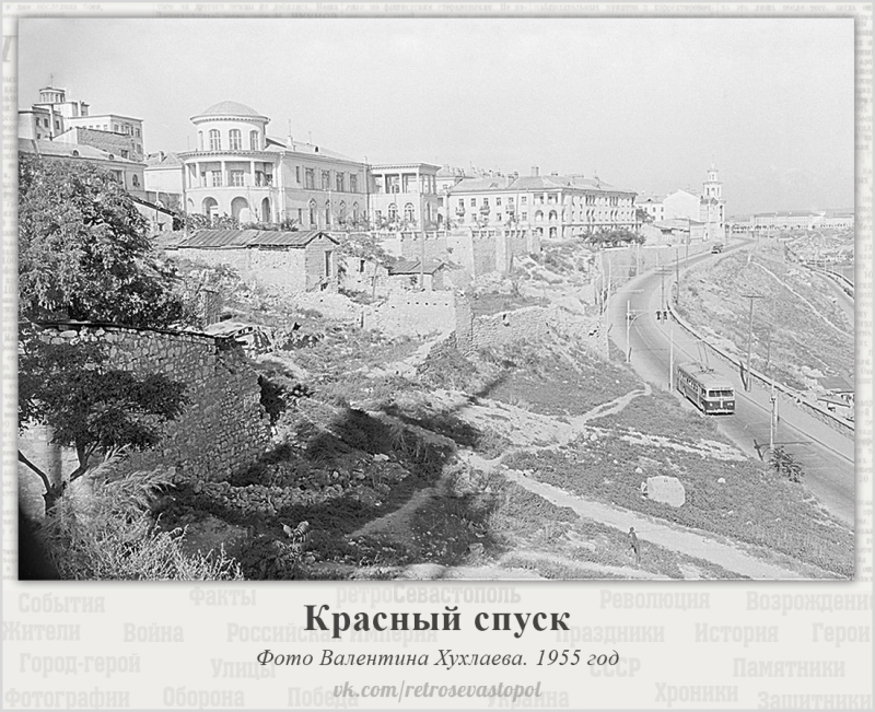 Крассный спуск