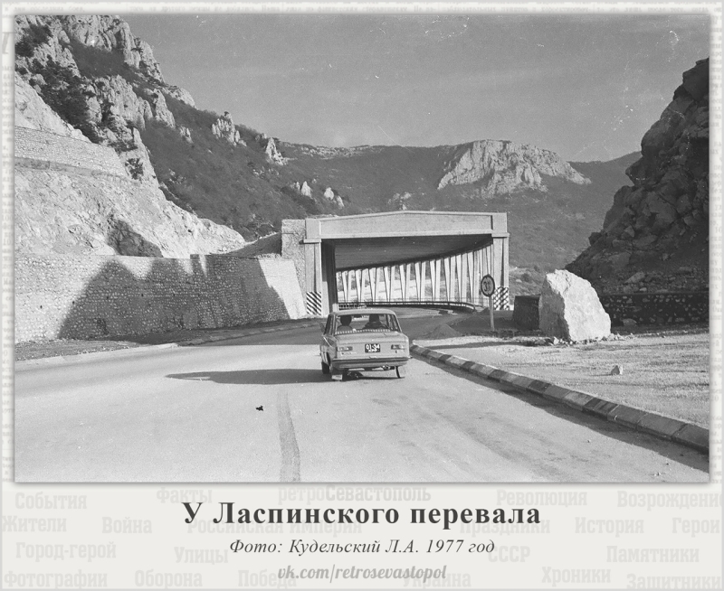 Ласпинский перевал