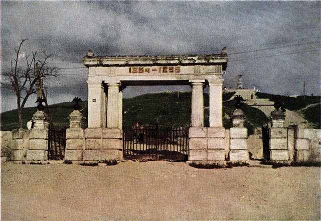 Малахов курган. 40-е годы...