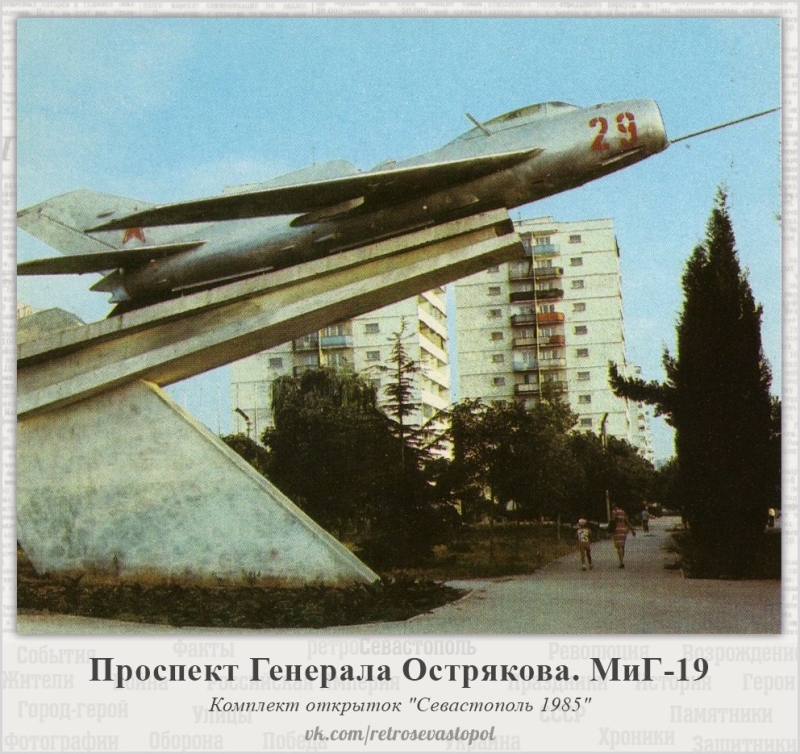 МиГ у здания ДОСААФ на Острякова