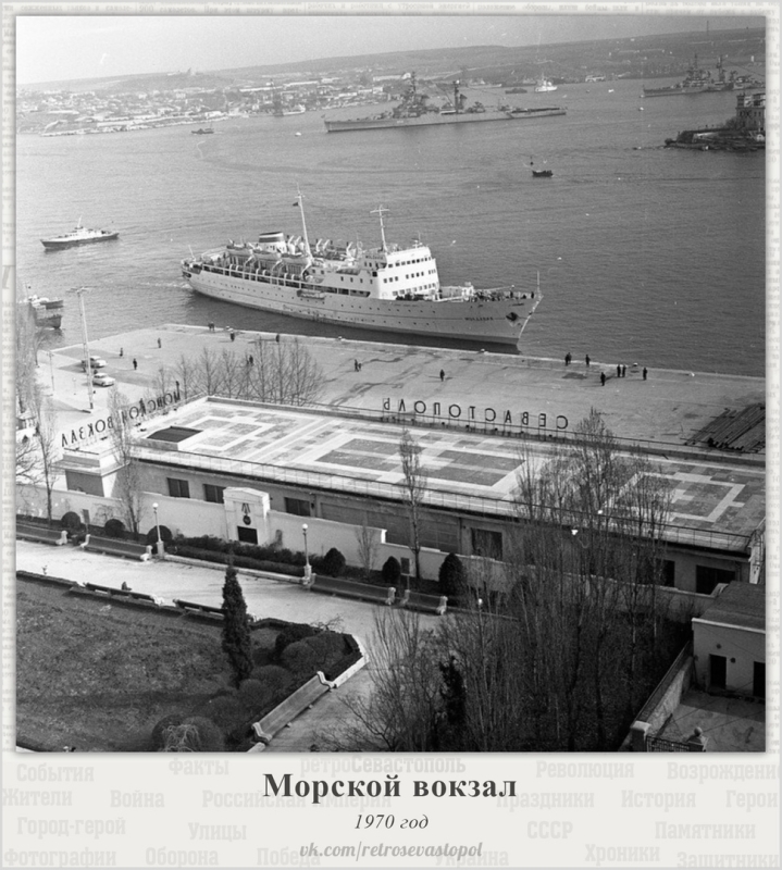 Морвокзал.