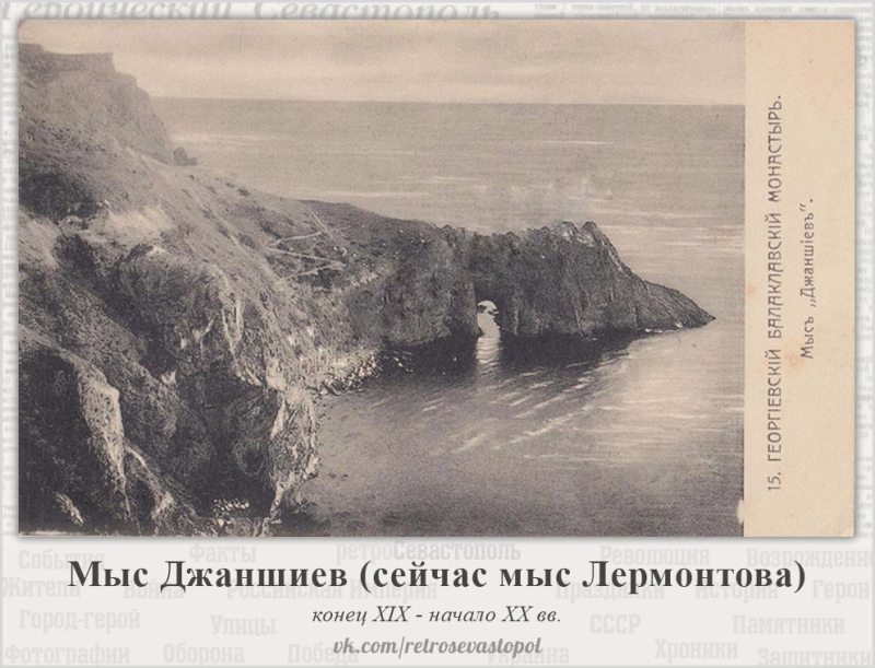 Мыс Джаншиев