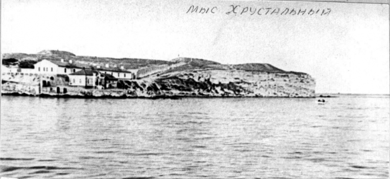 Мыс Хрустальный