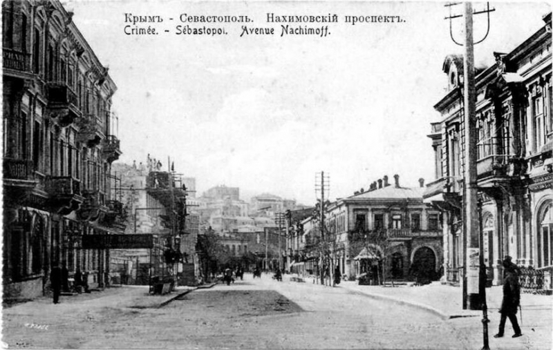 Нахимовский проспект. (ныне проспект П. С. Нахимова).