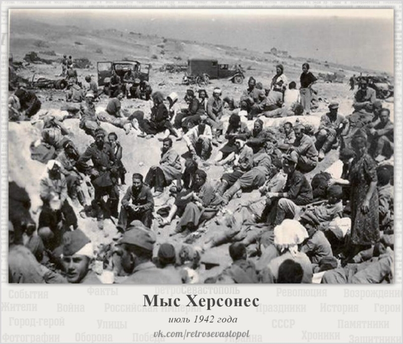 Наши пленные на мысе Херсонес