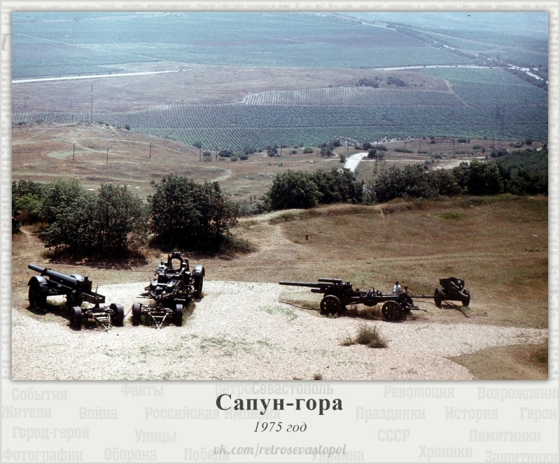 Немецкая техника на Сапун-горе...