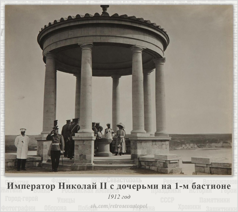 Николай Второй на Первом бастионе