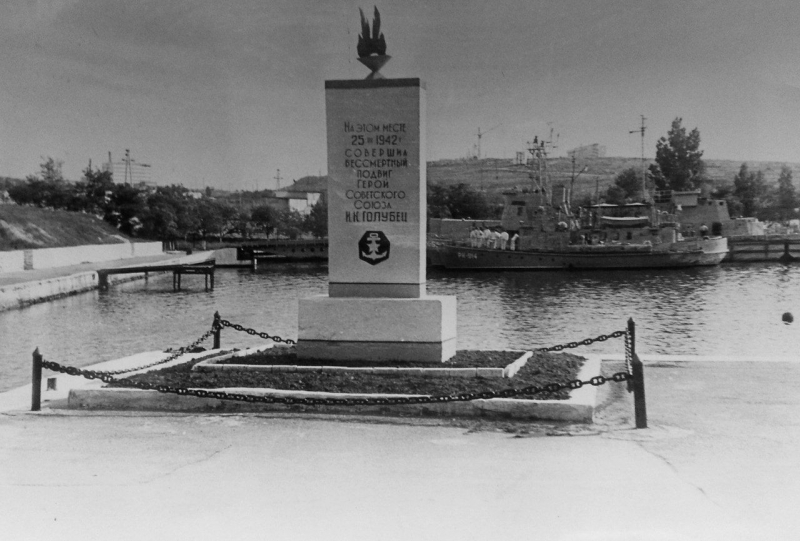 ОВРА. Памятник подвигу матроса И. К. Голубца. 70-е годы