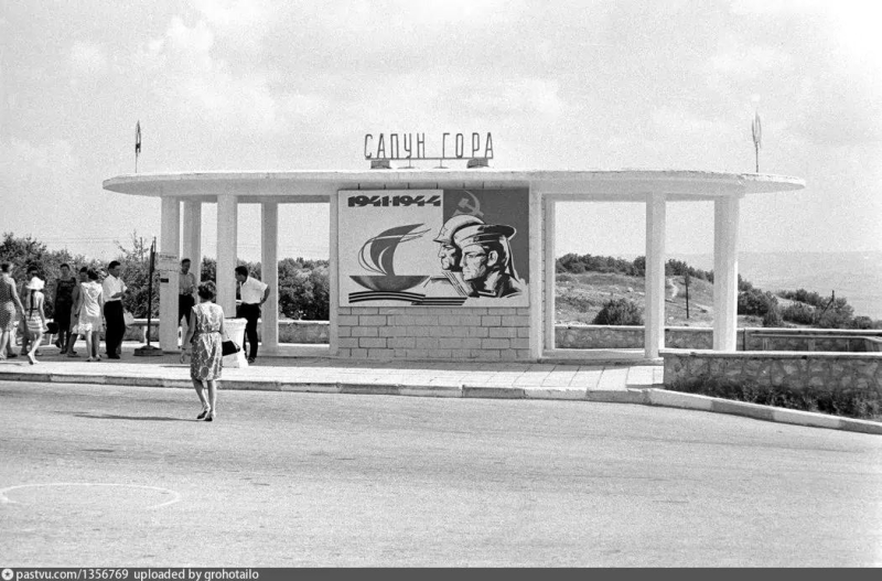 Остановка Сапун-гора. 1968 г.