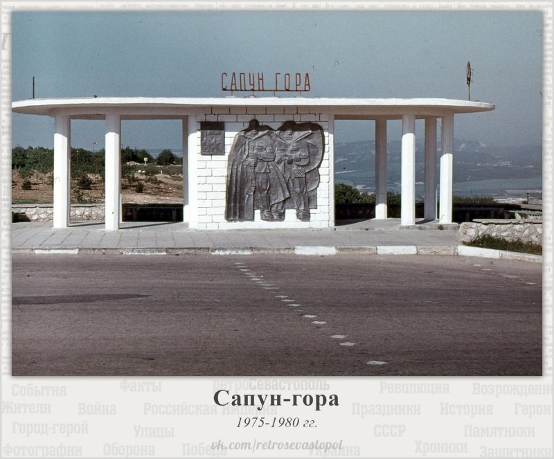 Остановочный павельон Сапун-гора