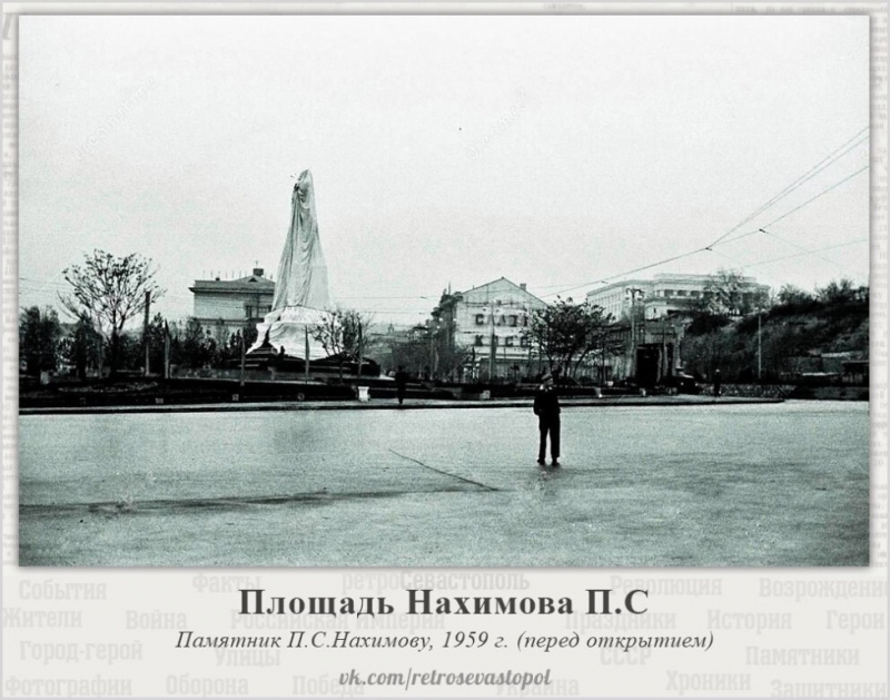 Открытие памятника П. С. Нахимову. 1959 г.