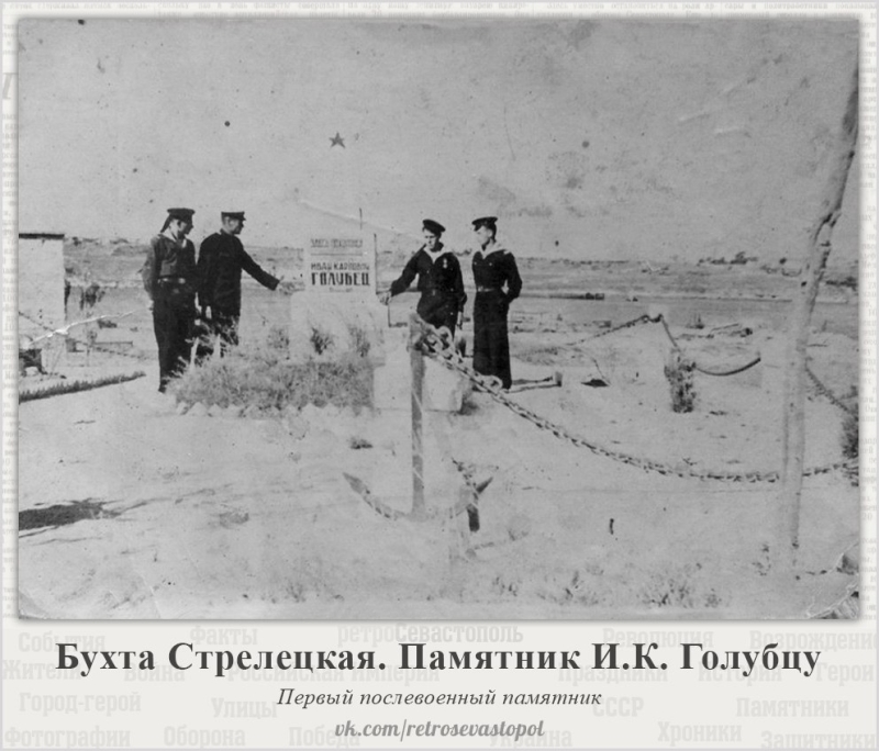 Памятник Ивану Голубцу