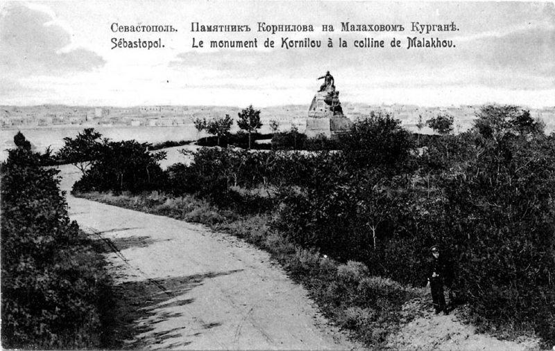 Памятник Корнилову на Малаховом кургане. 1910 г.