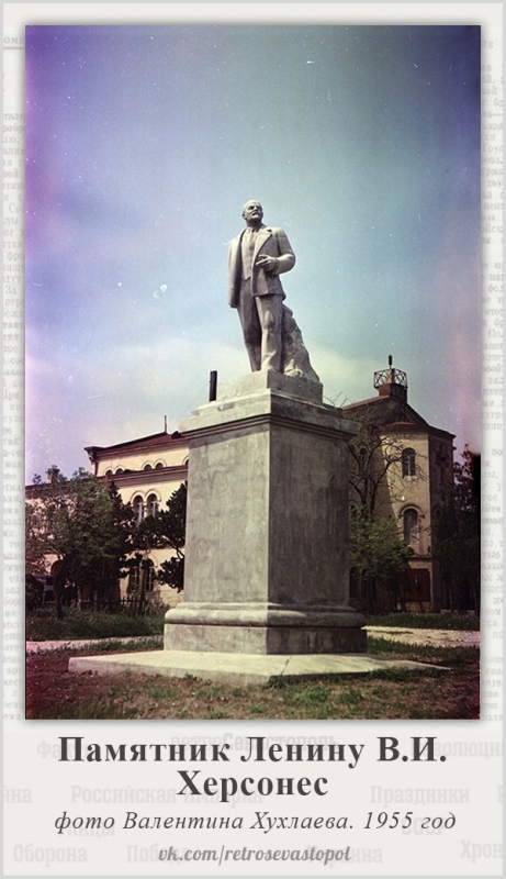 Памятник В. И. Ленину в Херсонесе..