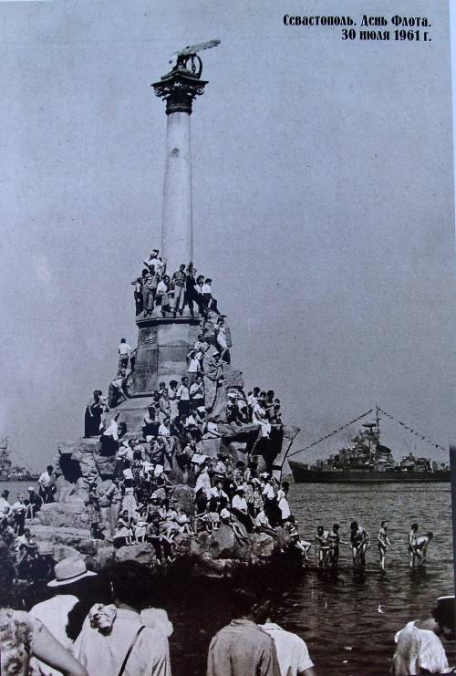 Памятник Затопленным кораблям и зрители во время морской части праздника День Флота. 1961 г.