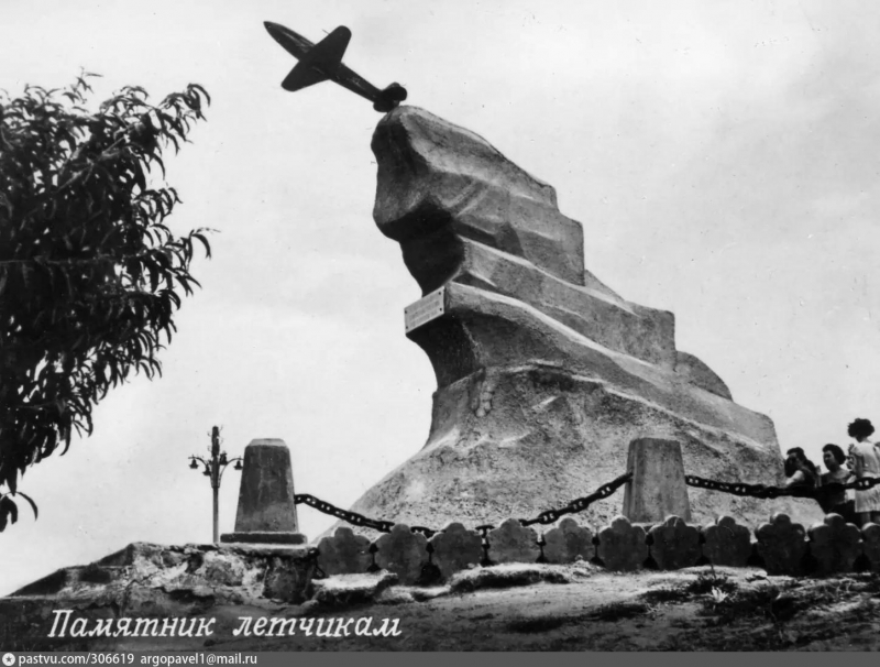 Памятник летчикам на Малаховом кургане. 1950 г