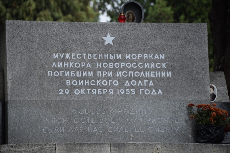 Памятник морякам, погибшим на линкоре Новороссийск.