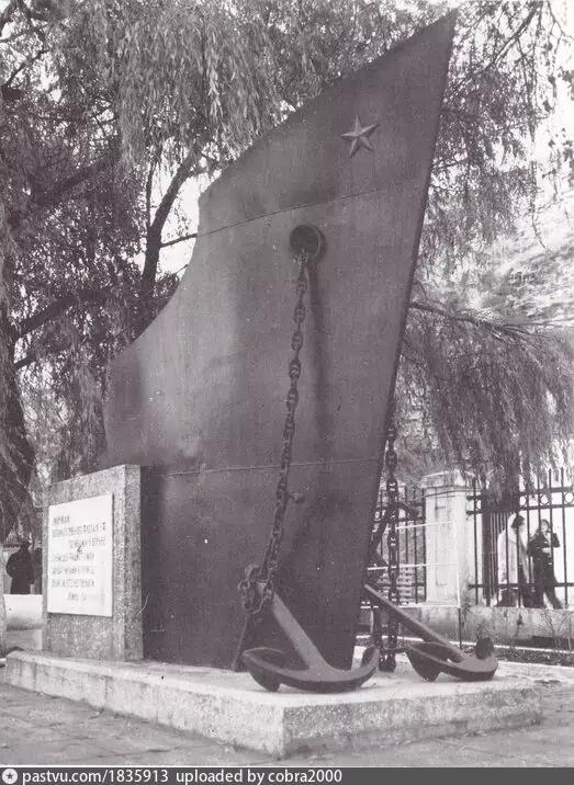 Памятник морякам вспомогательного флота. ОВСГА. 1970 г.