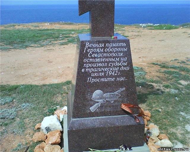 Памятник на мысе Херсонес. 1