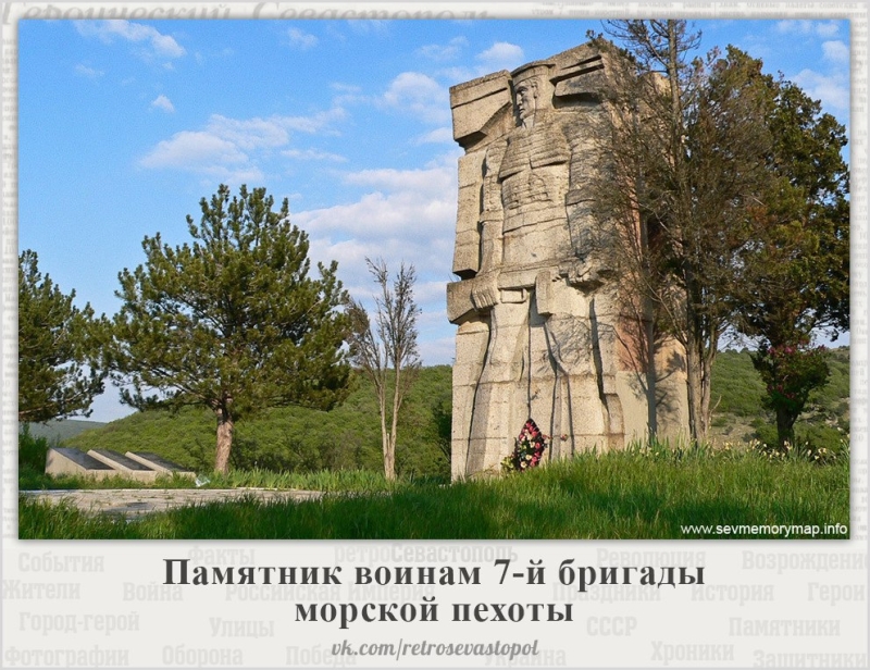 Памятник воинам 7 бригады морской пехоты