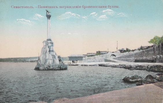 Памятник затопленным кораблям. Обратите внимание на надпись на фото.