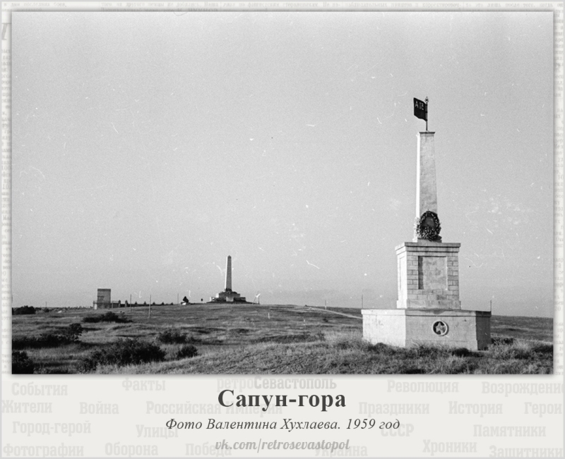 Памятники Сапун-горы