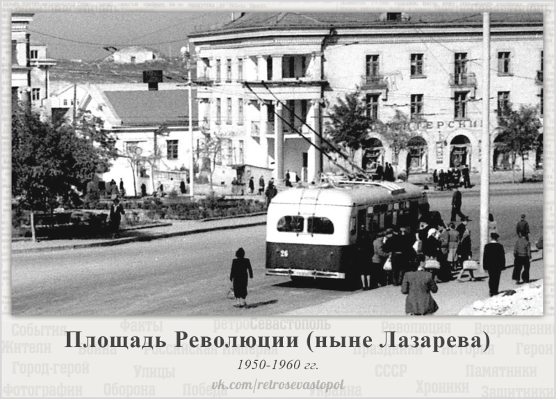 Площадь Лазарева 50-60 годов
