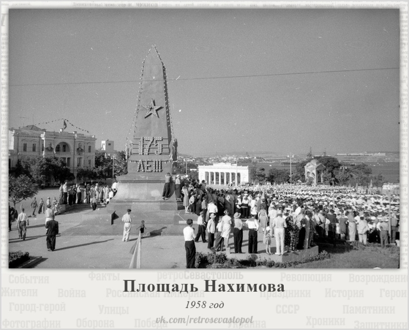 Площадь П. С. Нахимова. Городу - 175 лет!