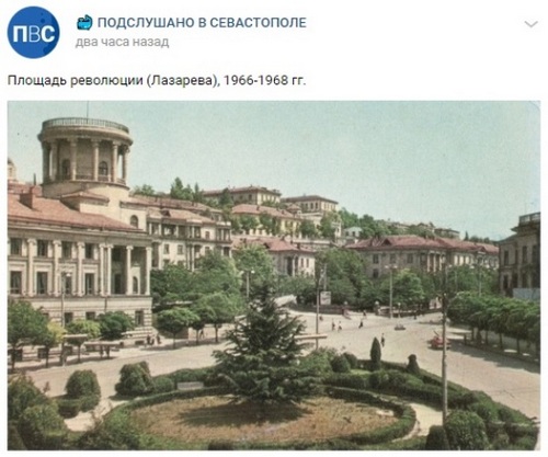 Площадь Революции....