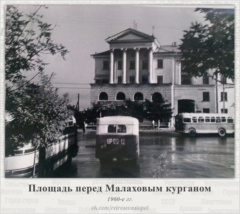 Площадь перед Малаховым курганом 60-е годы