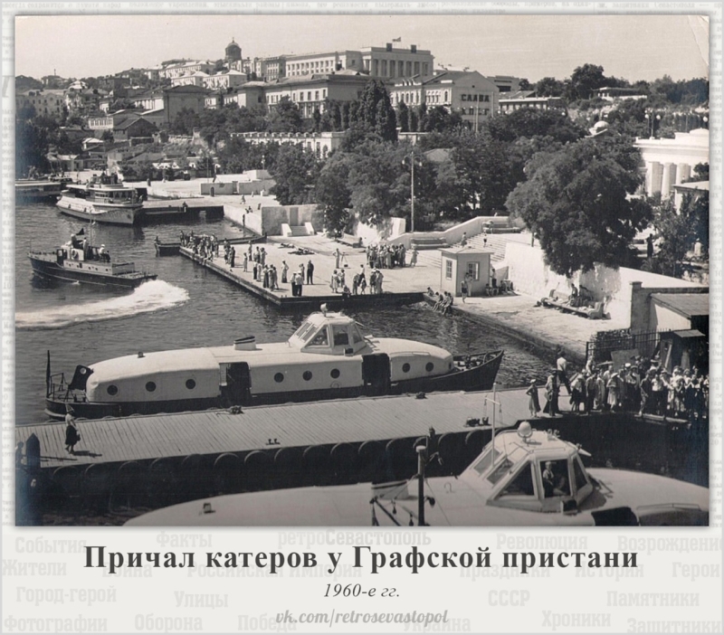 Причал катеров у Графской пристани