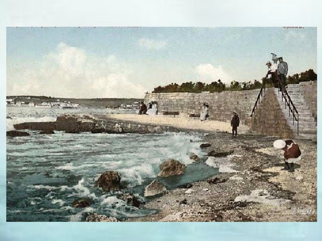 Примбуль. Начало 20-го века