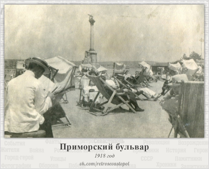 Приморский бульвар 1918 год