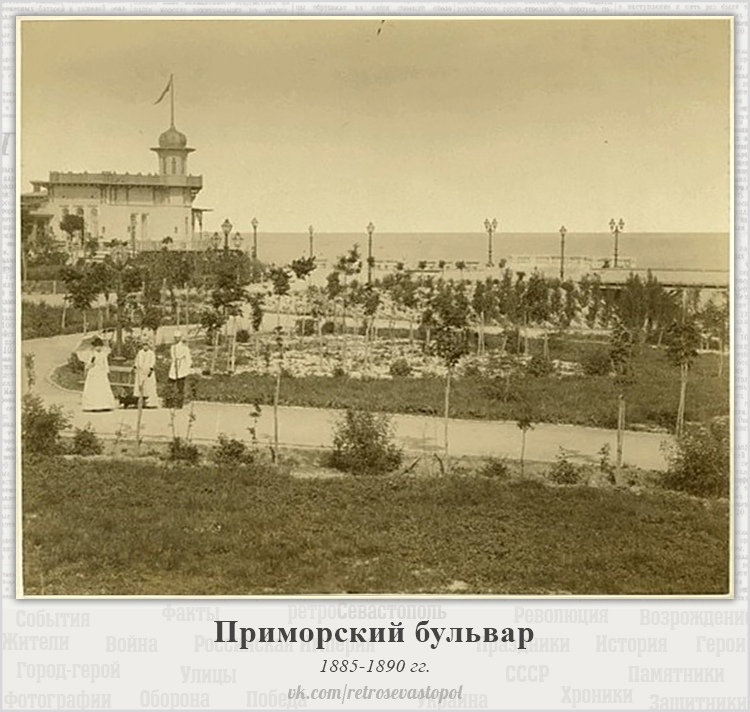 Приморский бульвар в коце 19 века